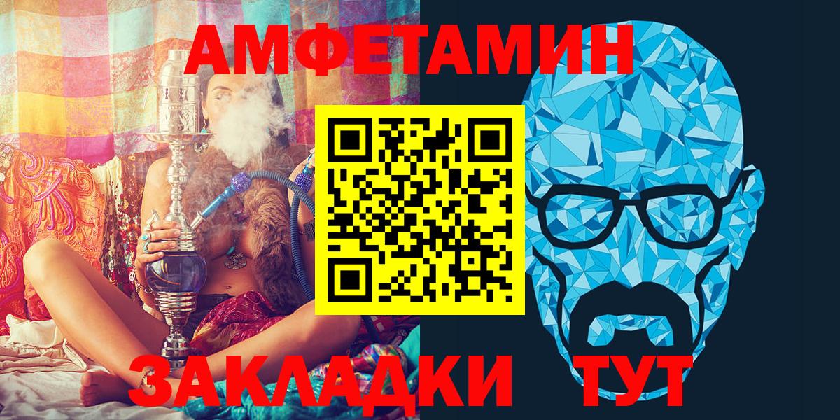 Амфетамин Розовый Дедовск