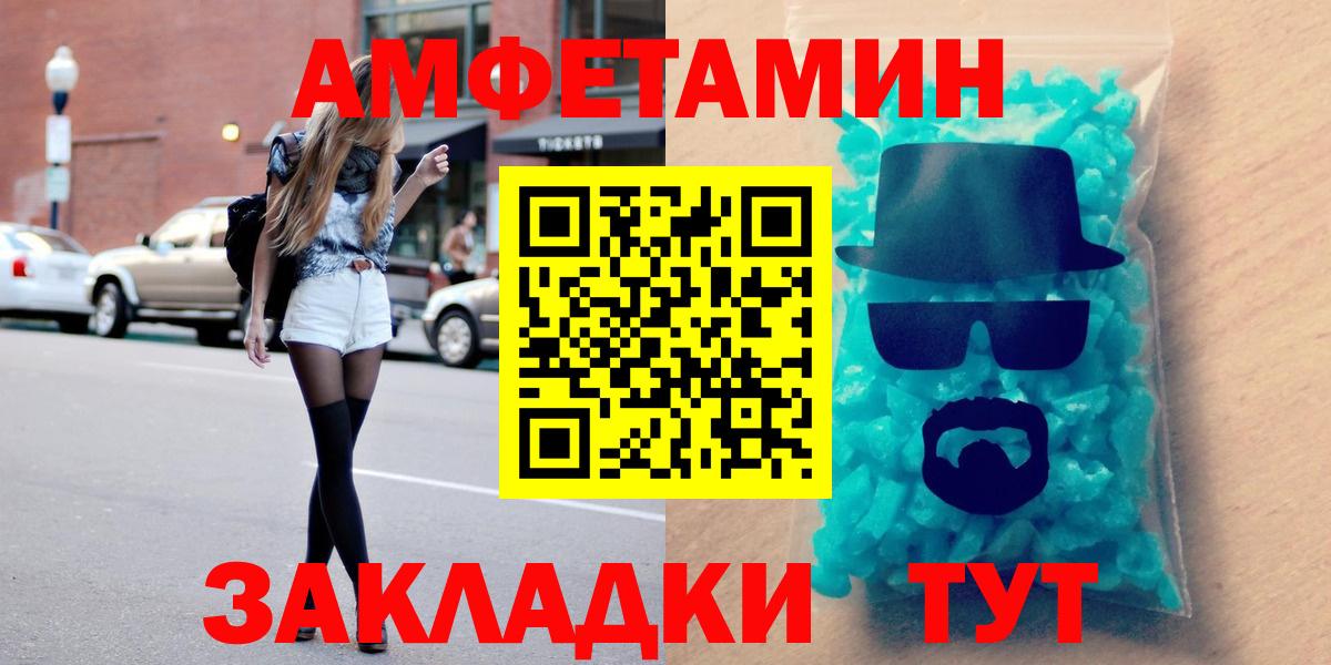 Амфетамин  АМФЕТАМИН  Вход с VPN  Amphetamine 98%  Дедовск 