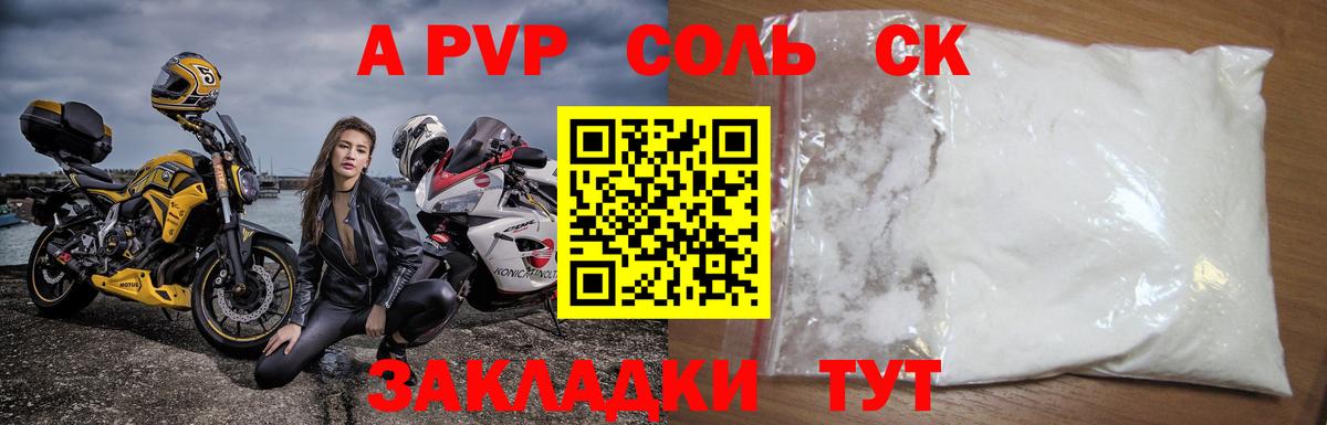 Дедовск  A PVP  Вход с VPN  цены   А ПВП СК КРИС 