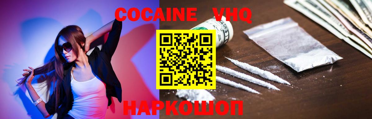 Cocaine FishScale  Вход с VPN  КОКАИН Перу  Дедовск 