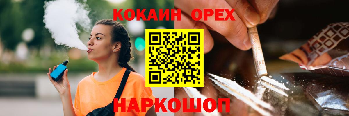 Кокаин VHQ Дедовск