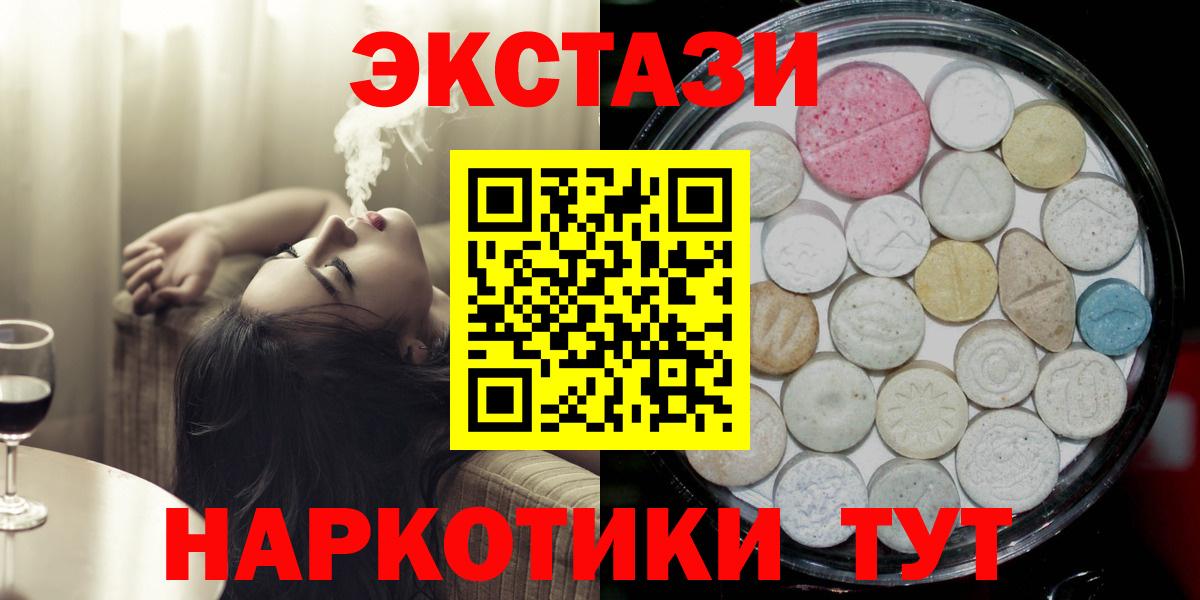 Экстази круглые Дедовск