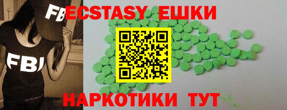 Экстази Cube  Вход с VPN  Ecstasy louis Vuitton  Ecstasy  Дедовск 