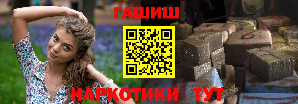 Дедовск  ГАШ AMNESIA HAZE  Вход с VPN  ГАШИШ гарик 