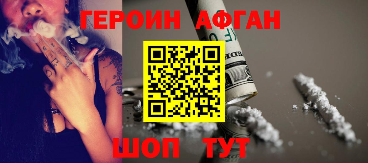 Дедовск  Героин афганец  Вход с VPN 