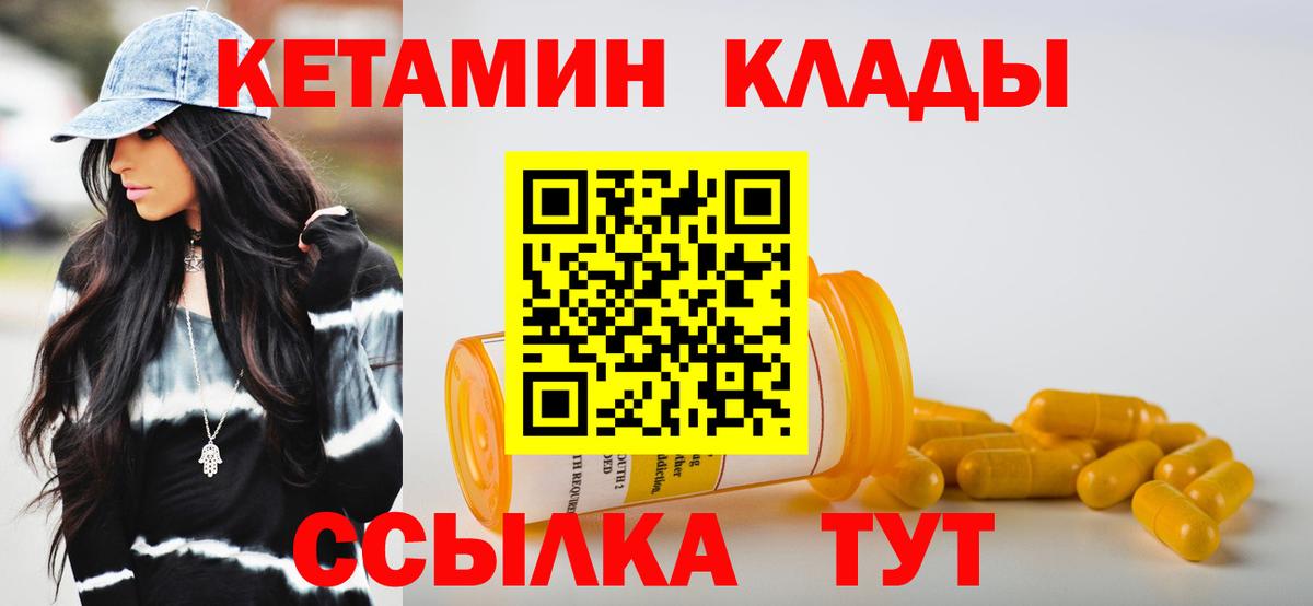 Кетамин ketamine Дедовск