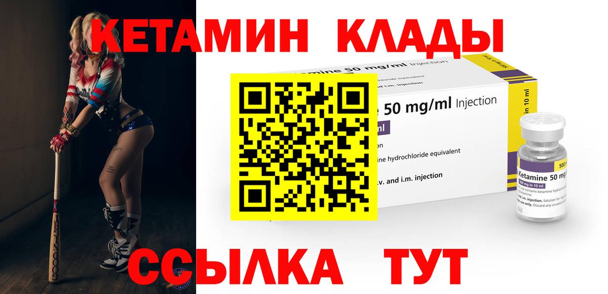 Кетамин ketamine  Вход с VPN  Дедовск  Кетамин VHQ 