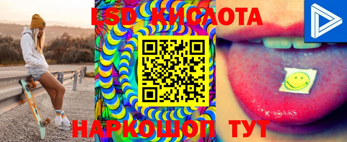 ЛСД экстази кислота  ЛСД экстази  Дедовск  Вход с VPN  ЛСД экстази ecstasy 