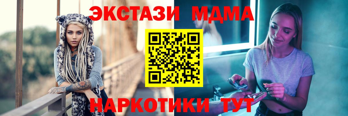 МДМА  МДМА молли  Дедовск  Вход с VPN  МДМА кристаллы 