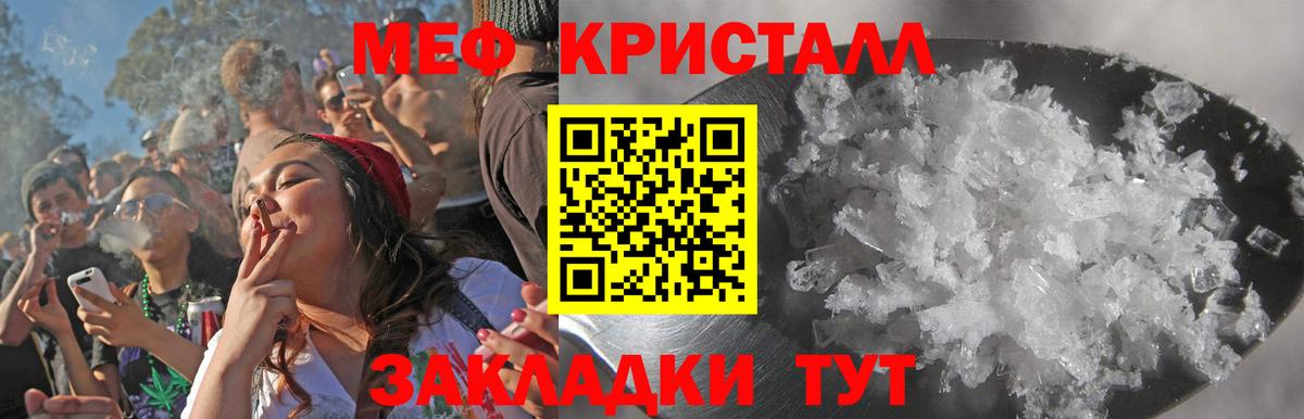 МЕФ  Вход с VPN  Меф mephedrone  Дедовск  Мефедрон мяу мяу 