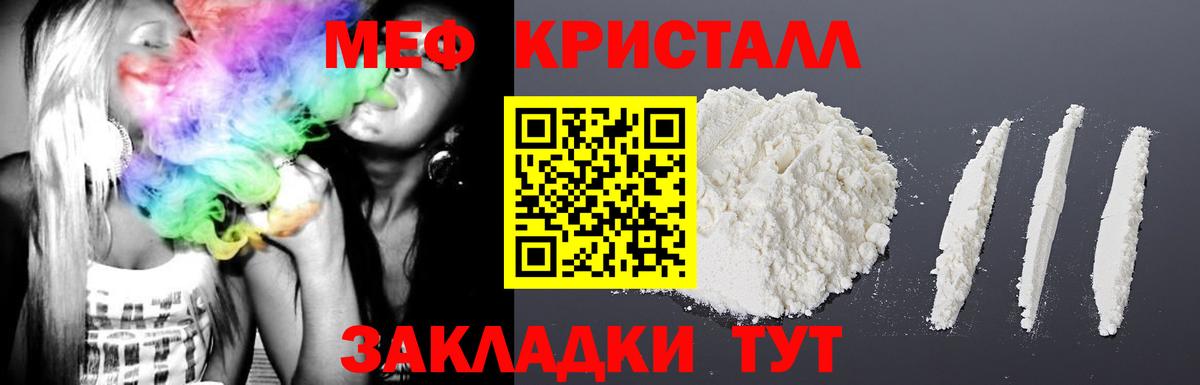 Мефедрон мука Дедовск