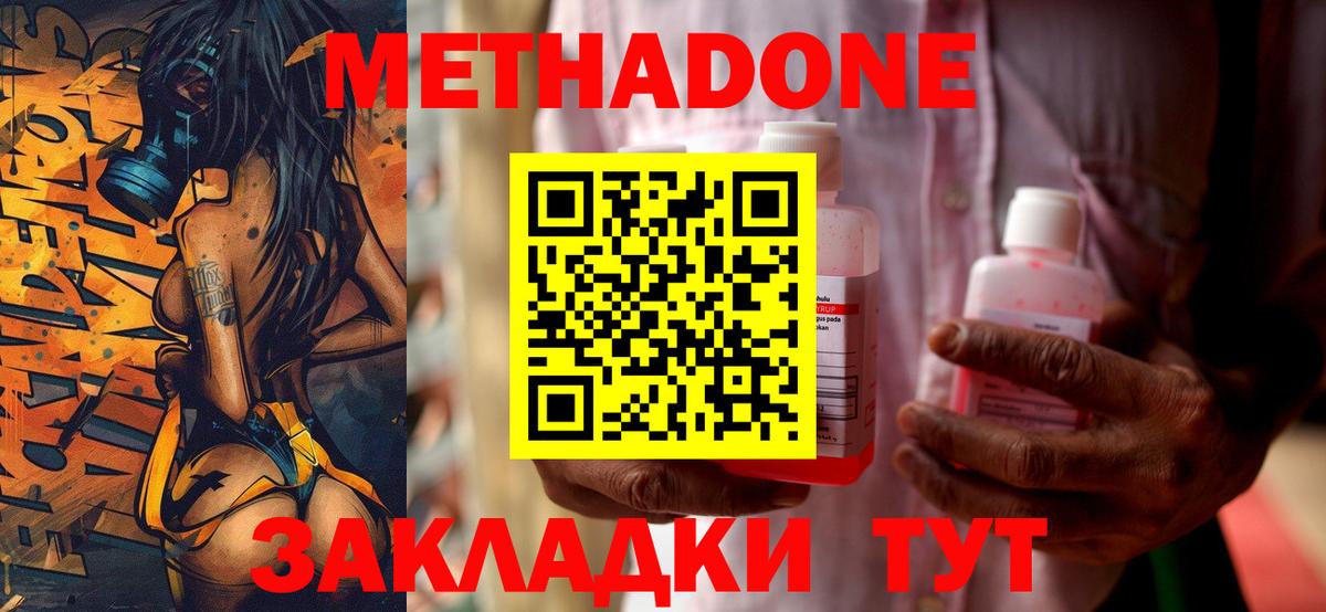 Метадон VHQ  Вход с VPN  Дедовск 