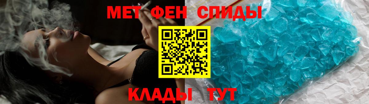 Метамфетамин мет Дедовск