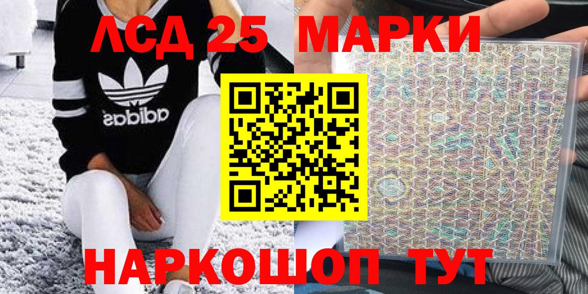 Марки 25I-NBOMe 1,8мг  Марки 25I-NBOMe 1,8мг  Дедовск  Вход с VPN 