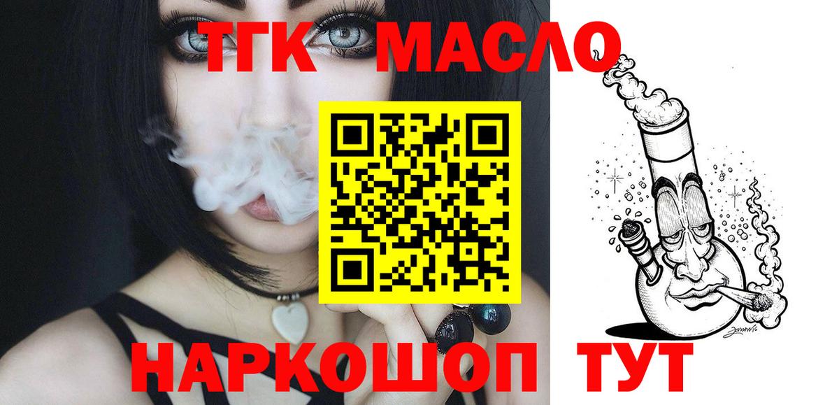 Дедовск  мега зеркало  Вход с VPN  Дистиллят ТГК концентрат 