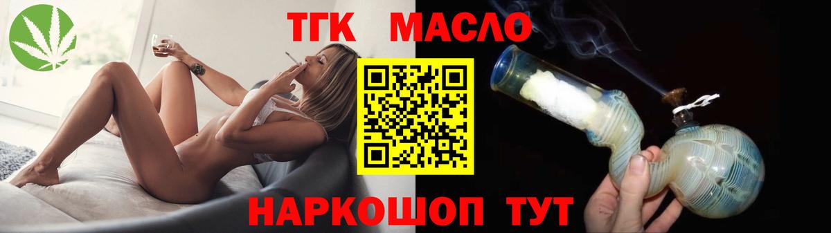 ТГК вейп Дедовск